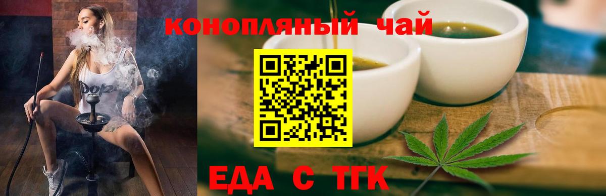 Тулун  Cannafood марихуана  Вход с VPN 