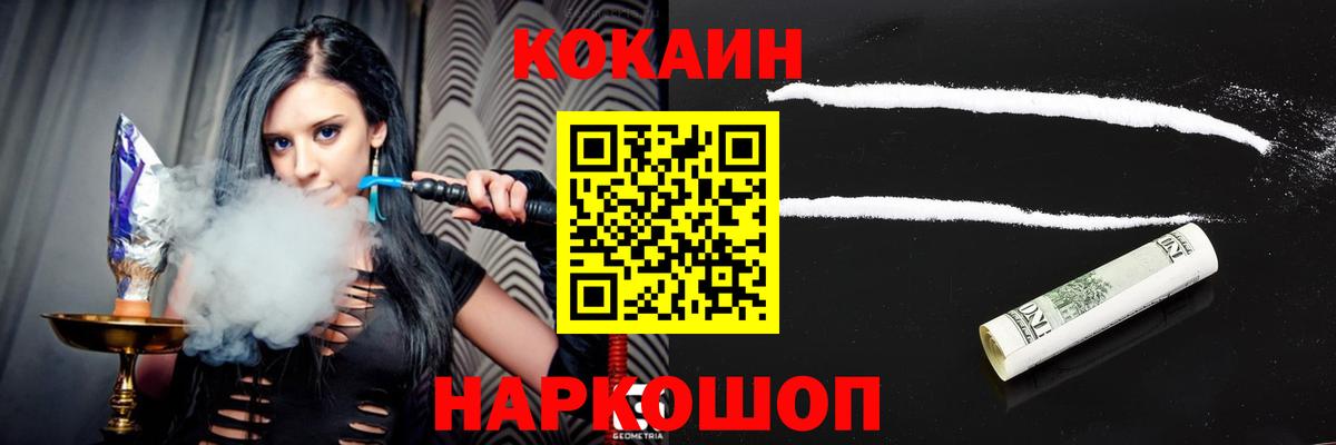 COCAIN 98% Тулун