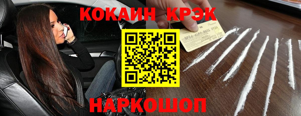 Кокаин Перу  Cocaine 97%  Тулун  Вход с VPN 