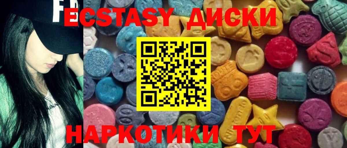 Ecstasy mix Тулун