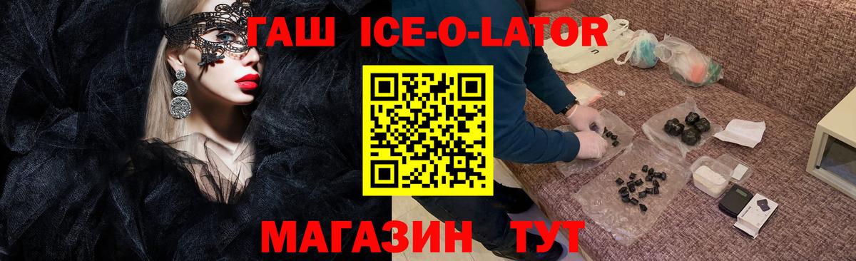 Тулун  ГАШИШ VHQ  ГАШИШ убойный  Вход с VPN 