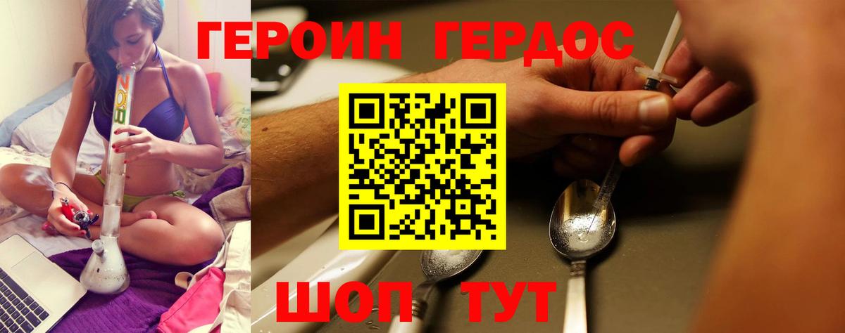 ГЕРОИН афганец  Вход с VPN  Тулун 