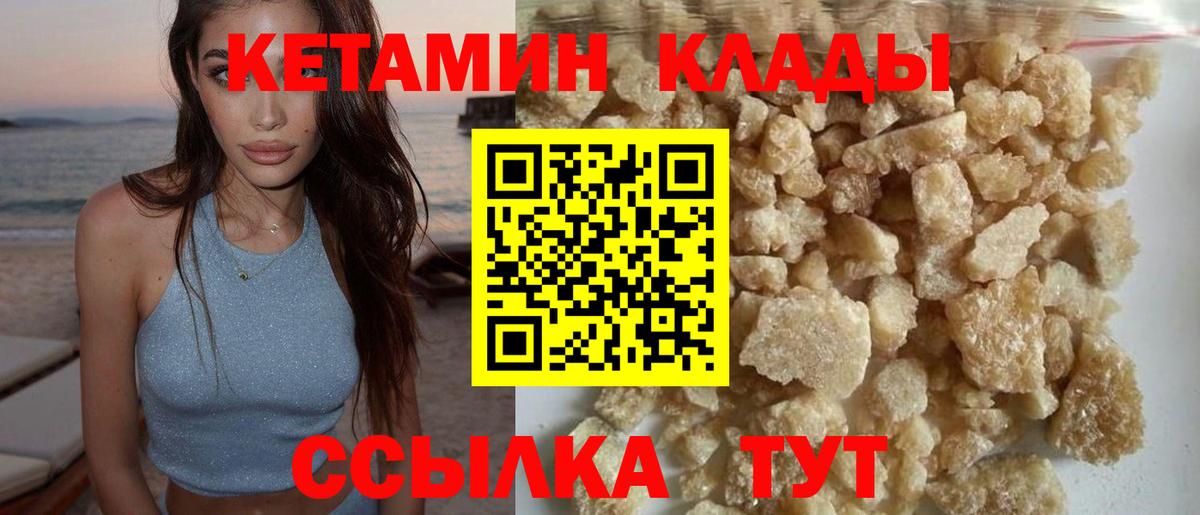 Кетамин VHQ Тулун