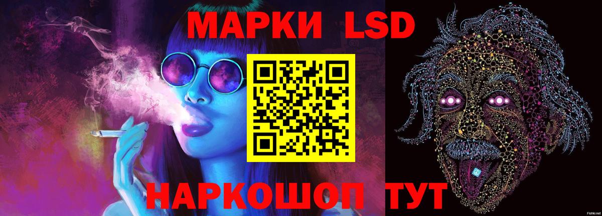 LSD-25 экстази ecstasy Тулун