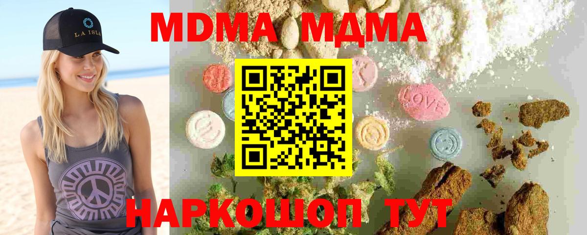 МДМА кристаллы  Вход с VPN  Тулун  MDMA Molly 