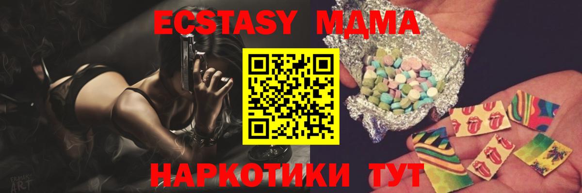 MDMA кристаллы Тулун