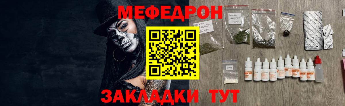 Мефедрон кристаллы Тулун