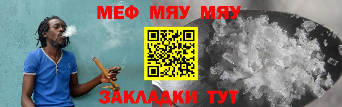 Мефедрон mephedrone  МЯУ-МЯУ кристаллы  Тулун  Вход с VPN 