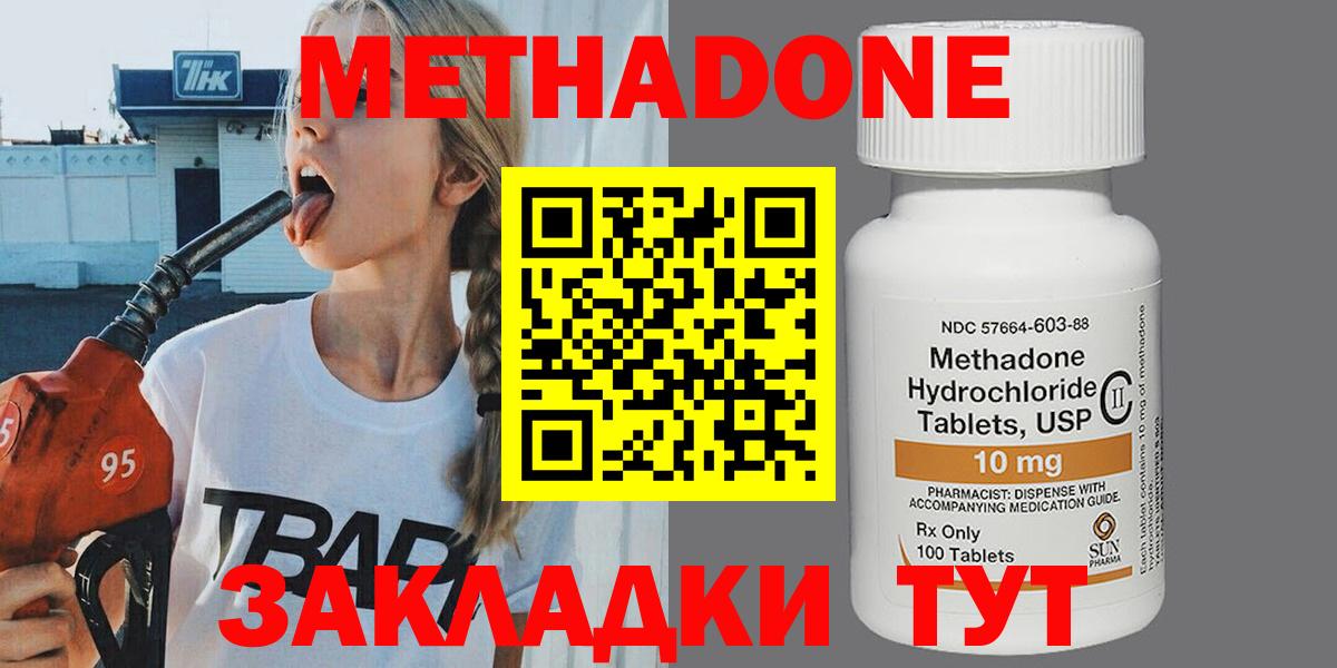 МЕТАДОН VHQ  Метадон methadone  Вход с VPN  мега ONION  Тулун 