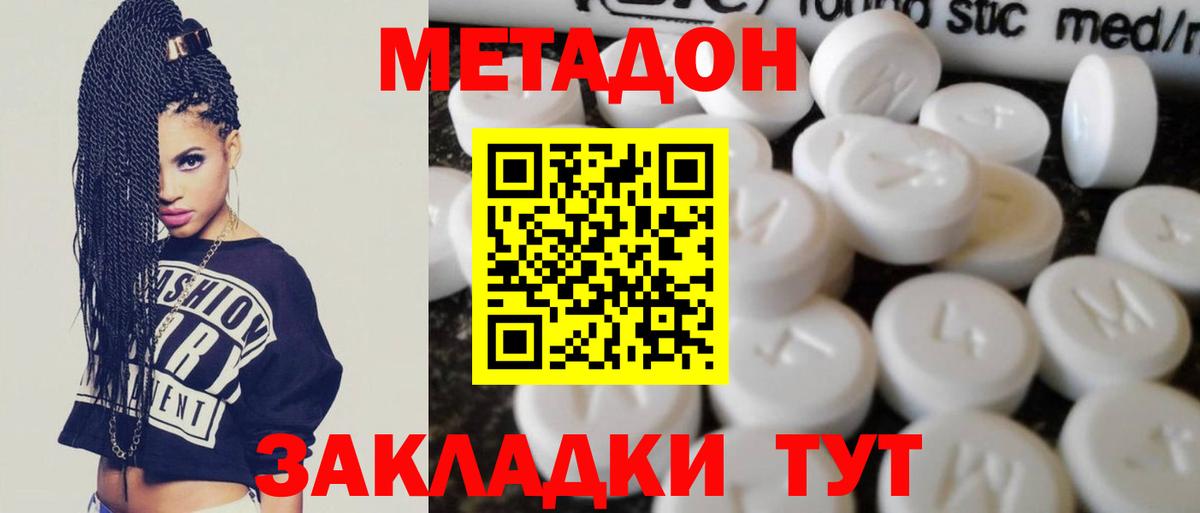 МЕТАДОН VHQ Тулун