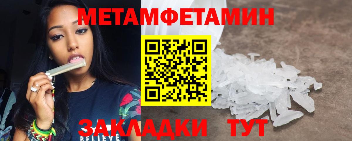 МЕТАМФЕТАМИН Декстрометамфетамин 99.9% Тулун