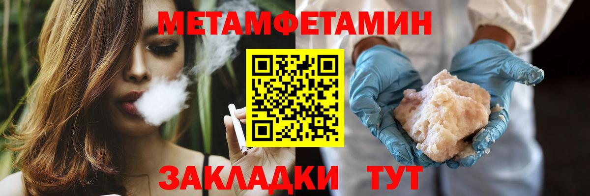 МЕТАМФЕТАМИН  Вход с VPN  Тулун  Первитин пудра 