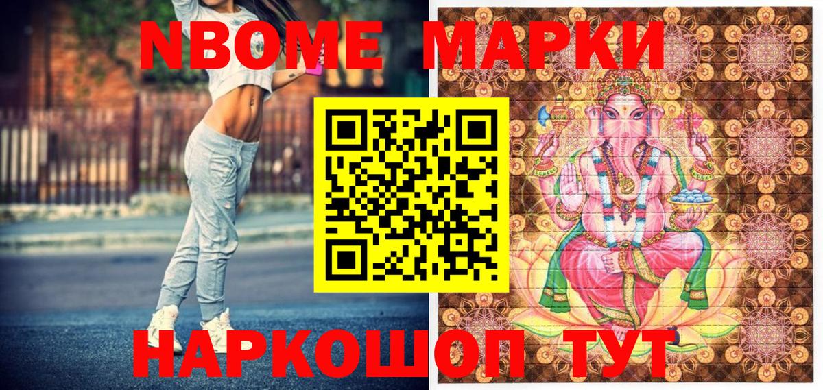 Марки NBOMe 1,8мг  Марки NBOMe 1,8мг  Тулун  Вход с VPN 