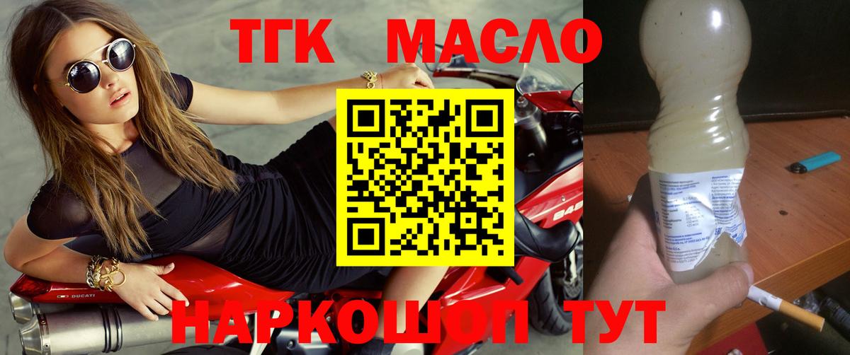 Дистиллят ТГК жижа Тулун