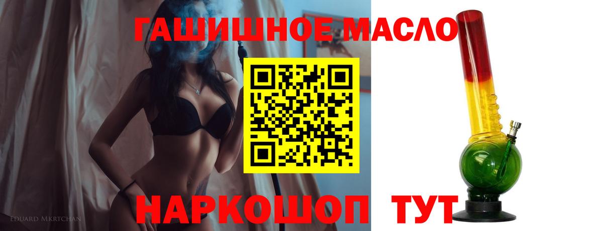 Тулун  Дистиллят ТГК вейп с тгк  Дистиллят ТГК Wax  Вход с VPN 